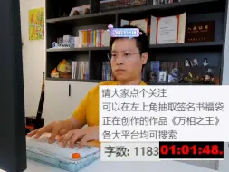 Download Video: 【4K】[天蚕土豆].[开工码字，11点30之前能完成奖励两把王者].[2024-09-03].[10_00]