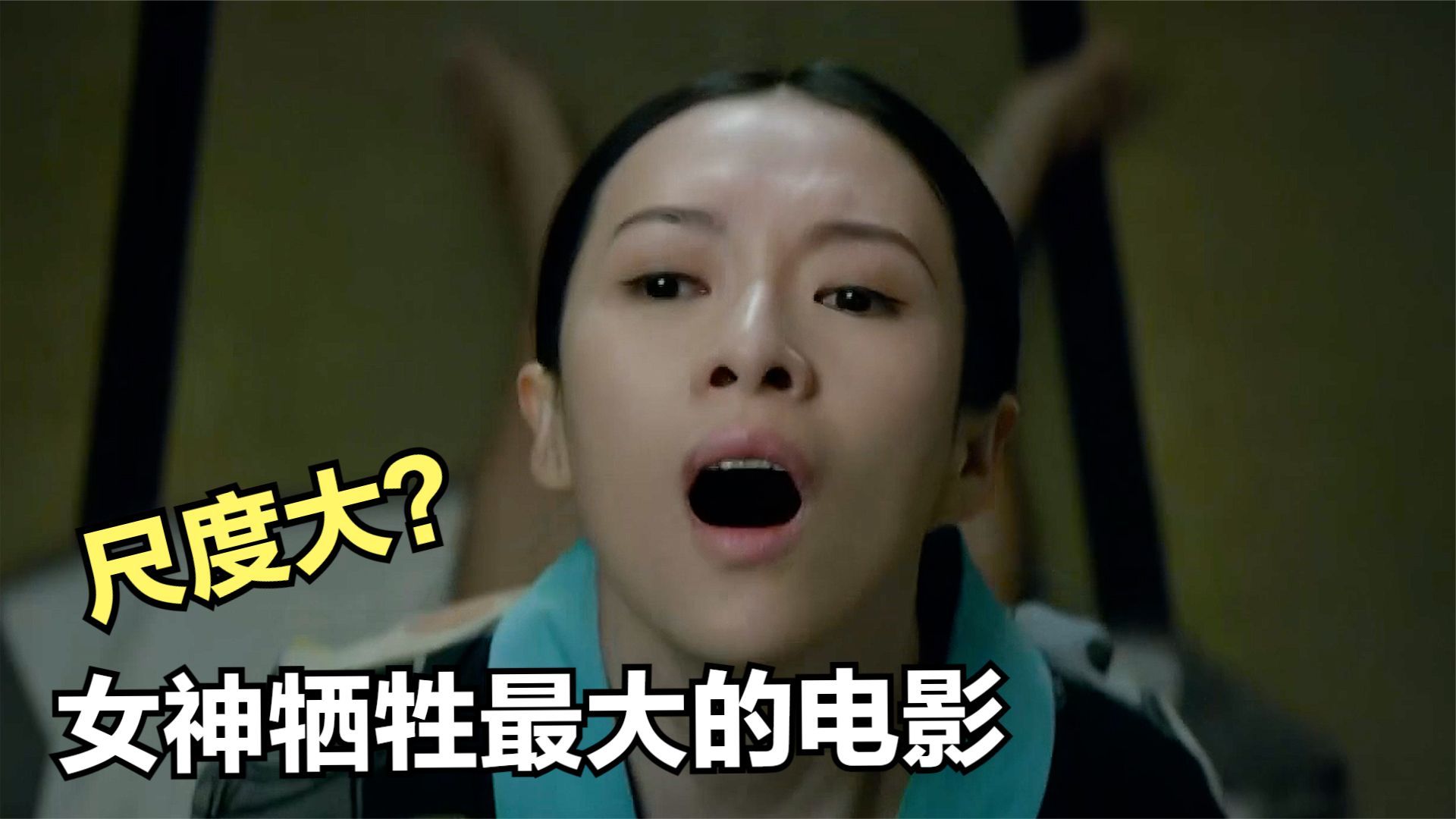 章子怡《激荡》删减部分视频