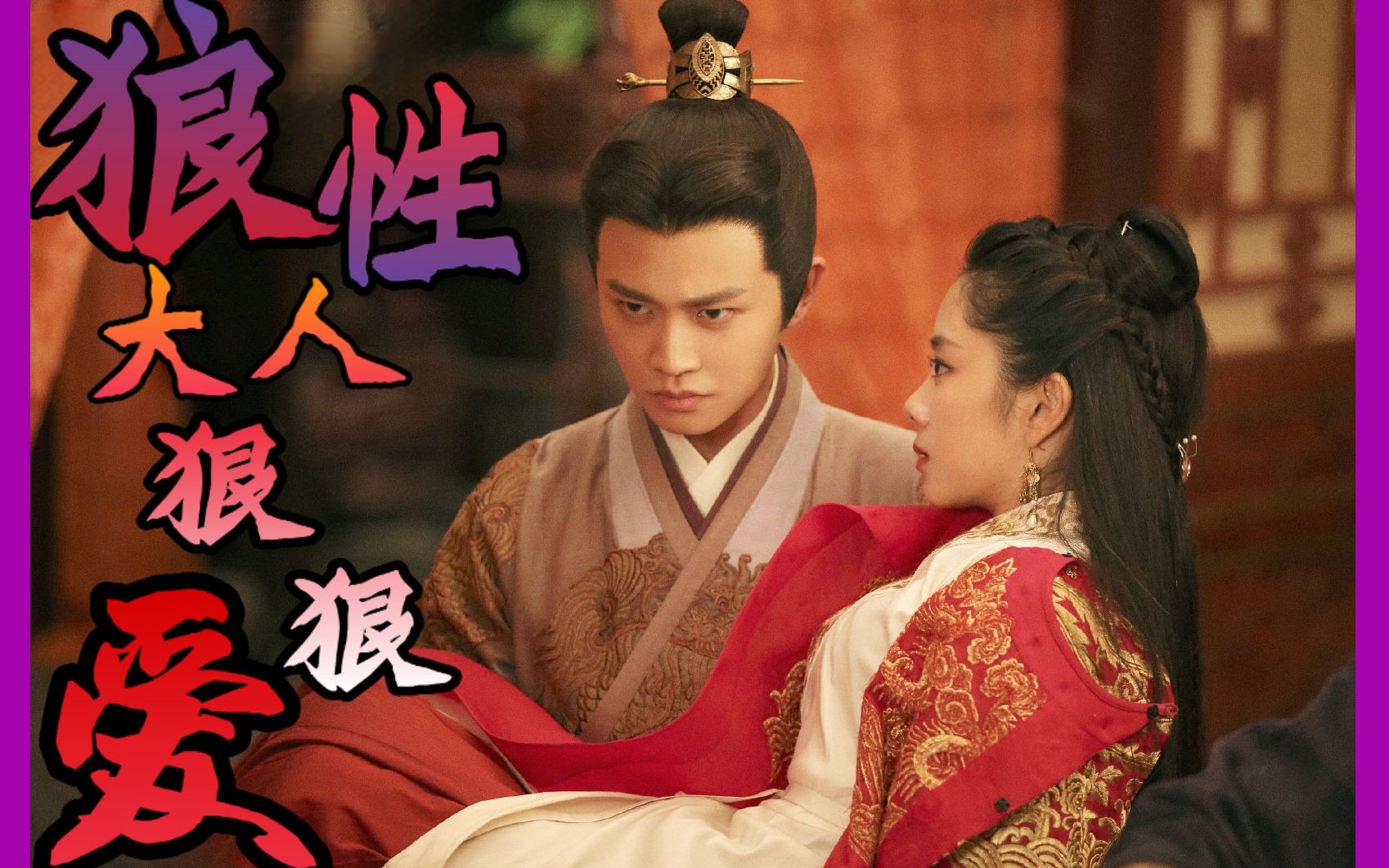 锦衣之下陆绎x袁今夏一下夫妇的甜蜜日常