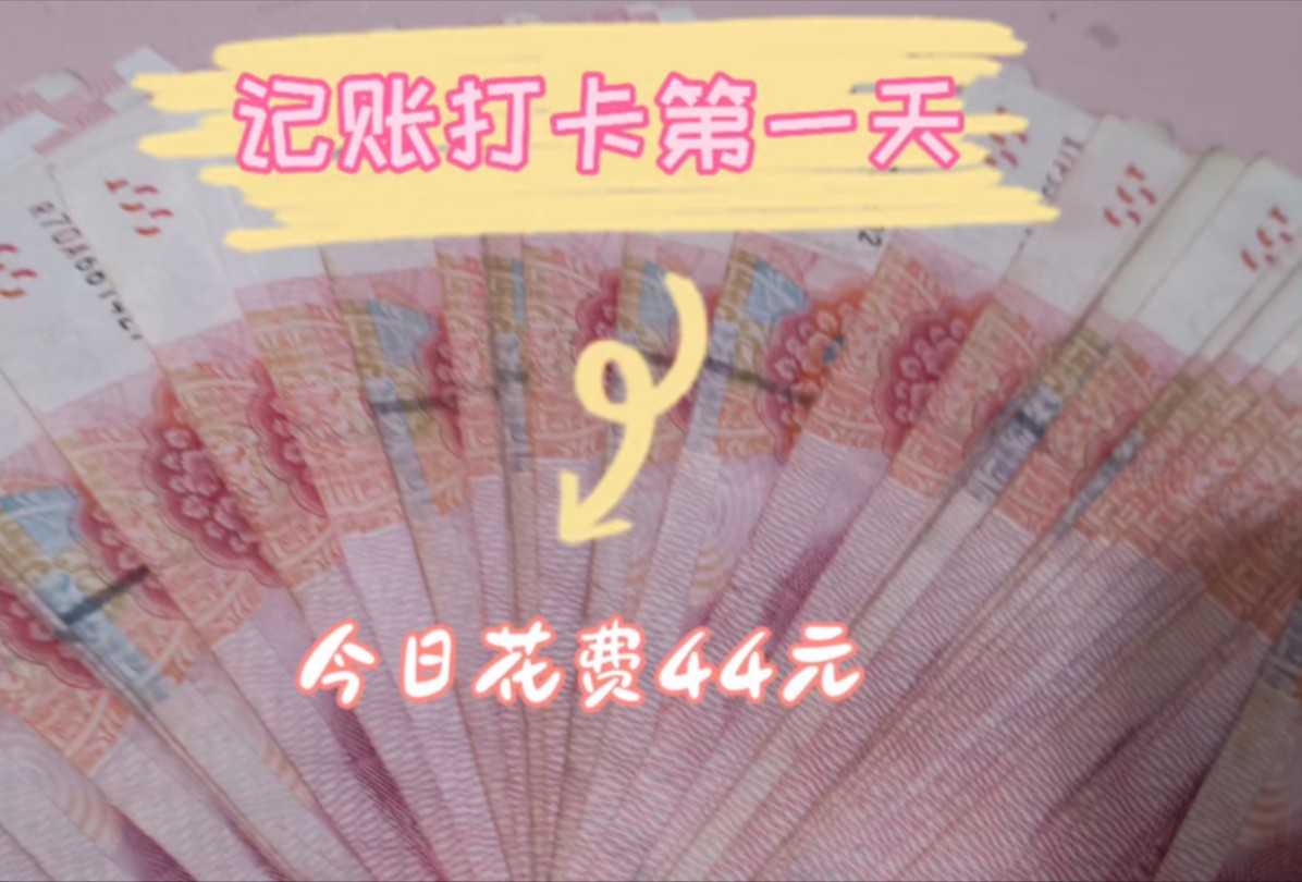 我要努力攒钱早日买车买房
