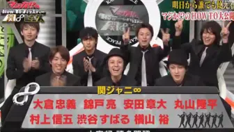 関ジャニ 官网movie存存 哔哩哔哩 Bilibili