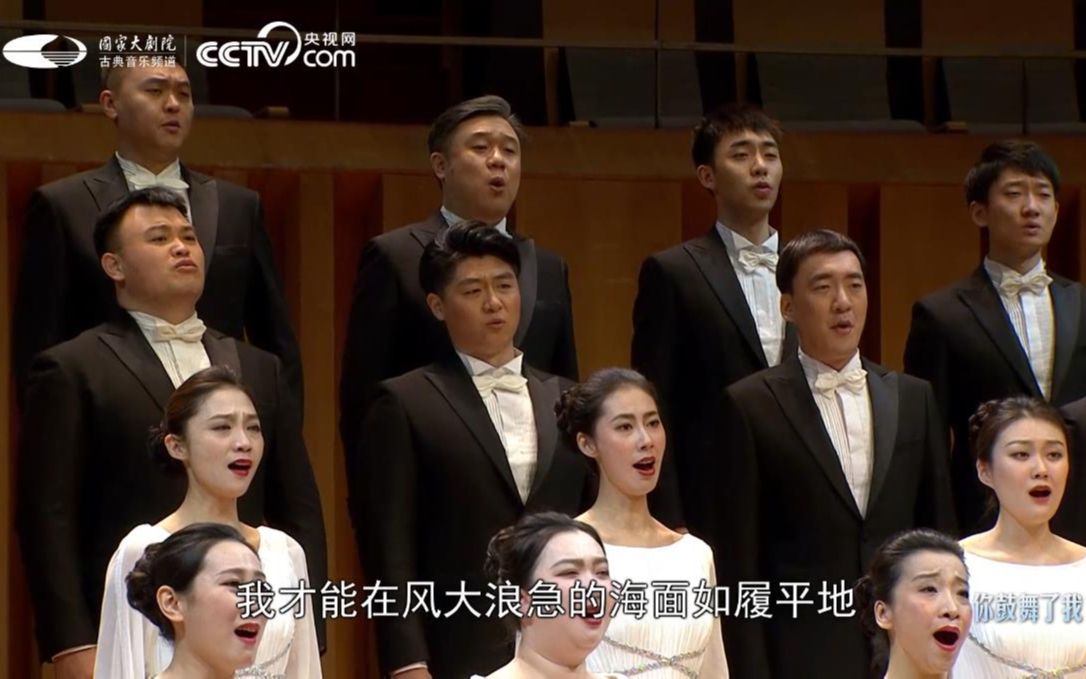 [图]【当“国家队”唱响《You raise me up》】翻唱天花板出现了！！！