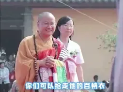 Descargar video: 百衲衣可以被抢走但功德永远抢不走_素全法师_感人瞬间_汶川地震