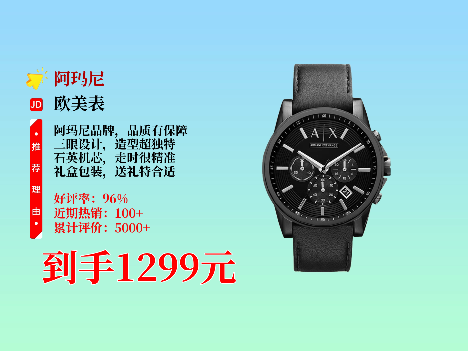 阿玛尼ax2098男士三眼礼盒款石英表,欧美风超酷,情人节送男生的绝佳