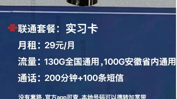 合肥安徽通用流量套餐宽带全省装可携转哔哩哔哩bilibili