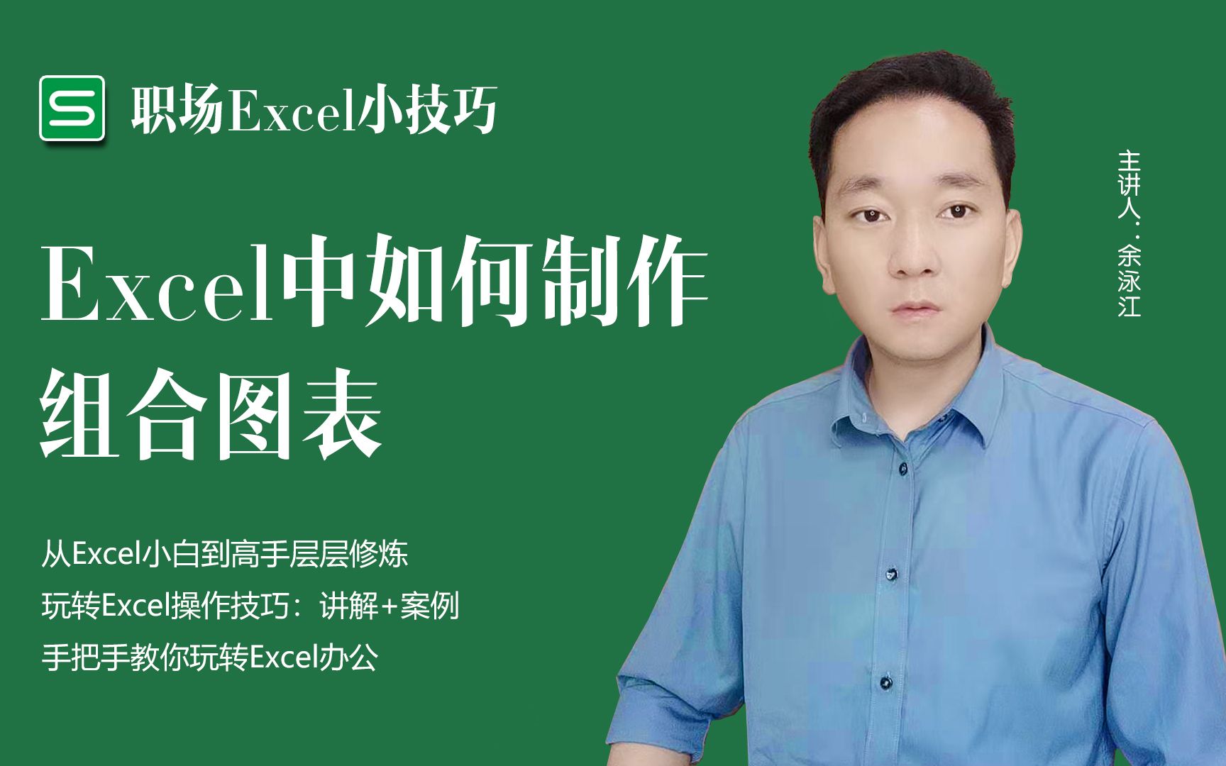 Excel中如何制作组合图表哔哩哔哩bilibili