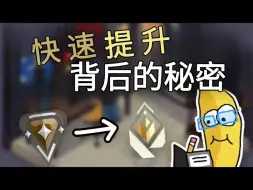 Download Video: 【woohoojin】我如何在没有FPS经验的情况下从青铜上到辐能!你也可以