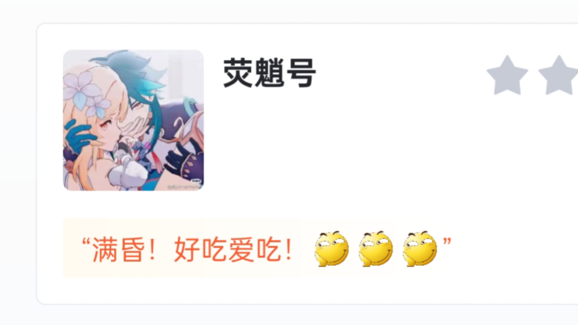 【虎扑】原神cp评分(7)哔哩哔哩bilibili