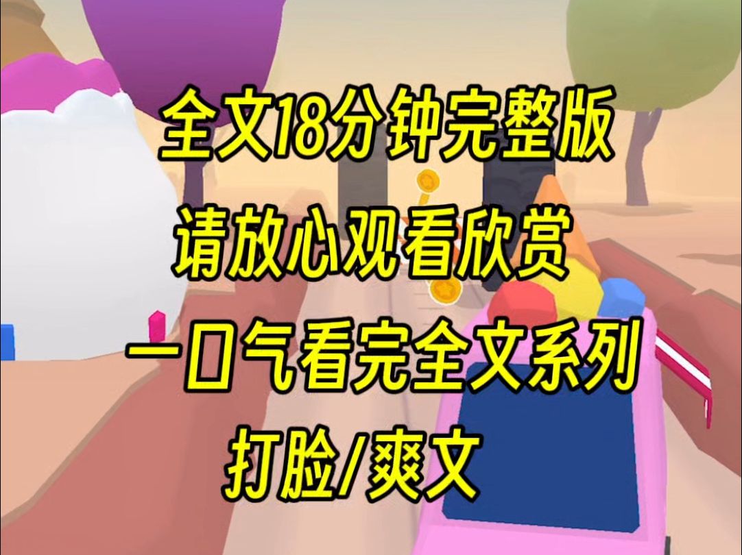 【完结文】上一世我妹喜欢老男人,于是嫁给村里的老男人,我苦心劝说,她却觉得我嫉妒她,把我骗过来害死,重生后我静静看着你遭罪哔哩哔哩bilibili