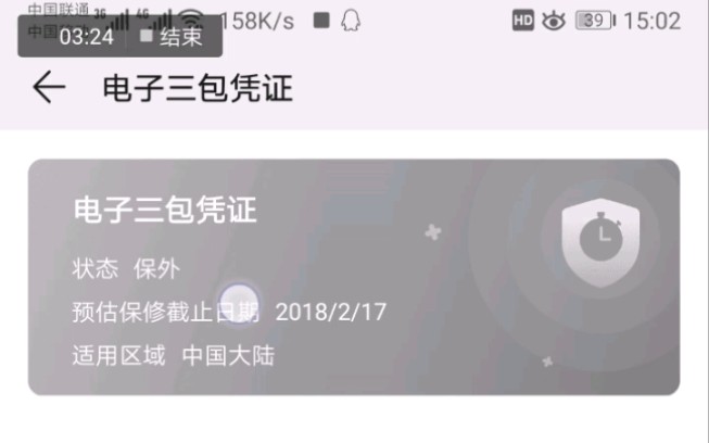 28个月的华为mate9现状哔哩哔哩bilibili