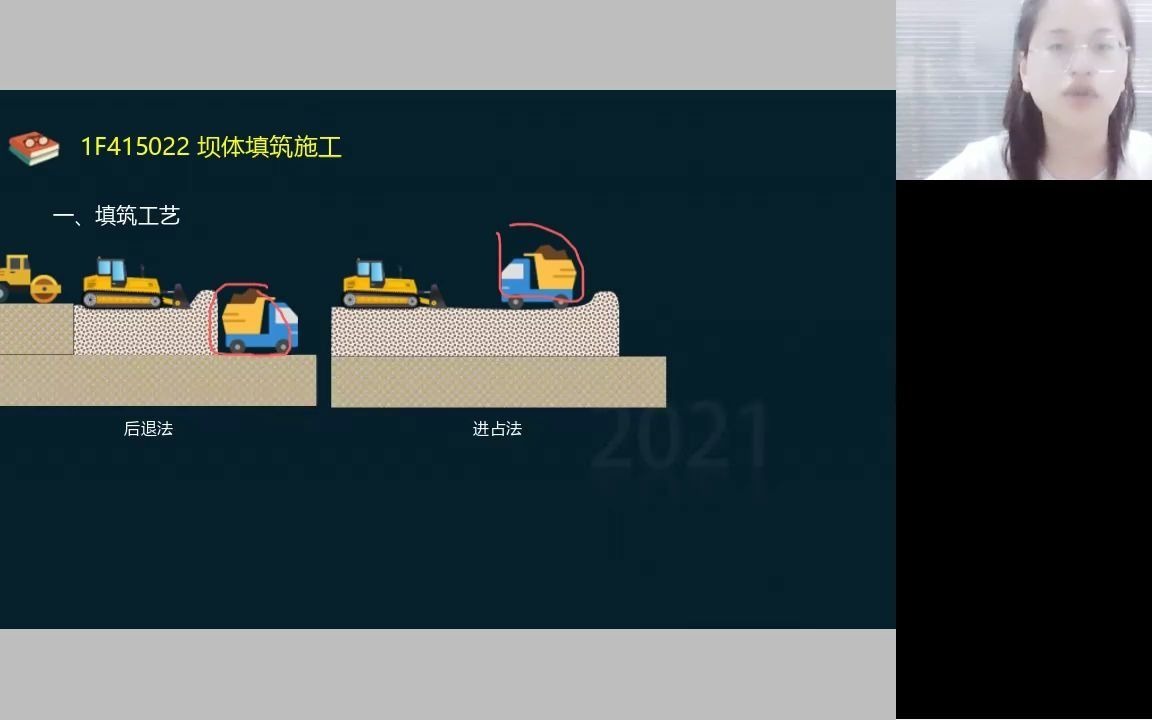 12、一建水利土石方工程与土石坝工程03哔哩哔哩bilibili