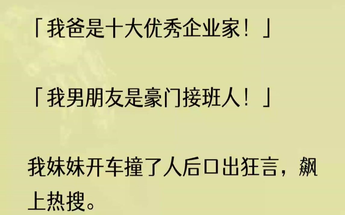 (全文完结版)绿茶系统.说实话,这系统的名字听起来不太好听.可是只要装茶就可以降低女主的好运值,削减女主光环.我表示,还有这种好事?那我肯....