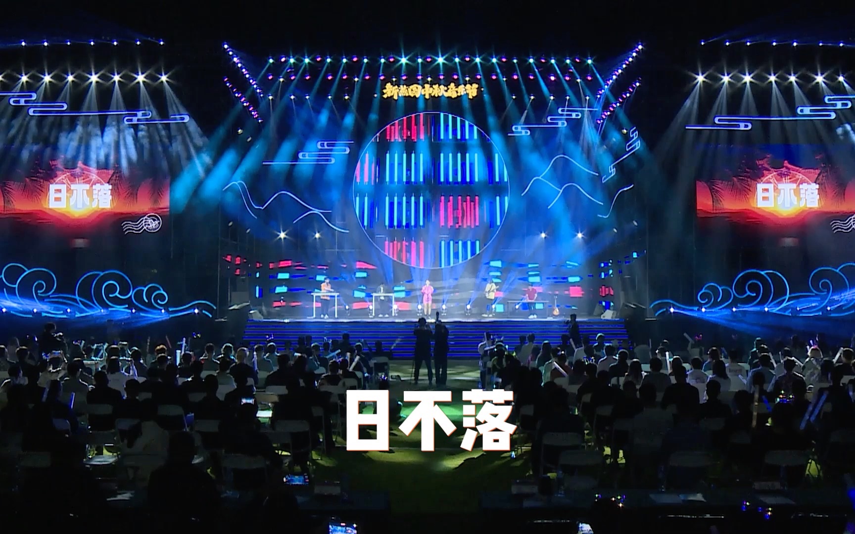 【演出特辑】探秘北大新燕园95《日不落》cover 蔡依林 新燕园中秋