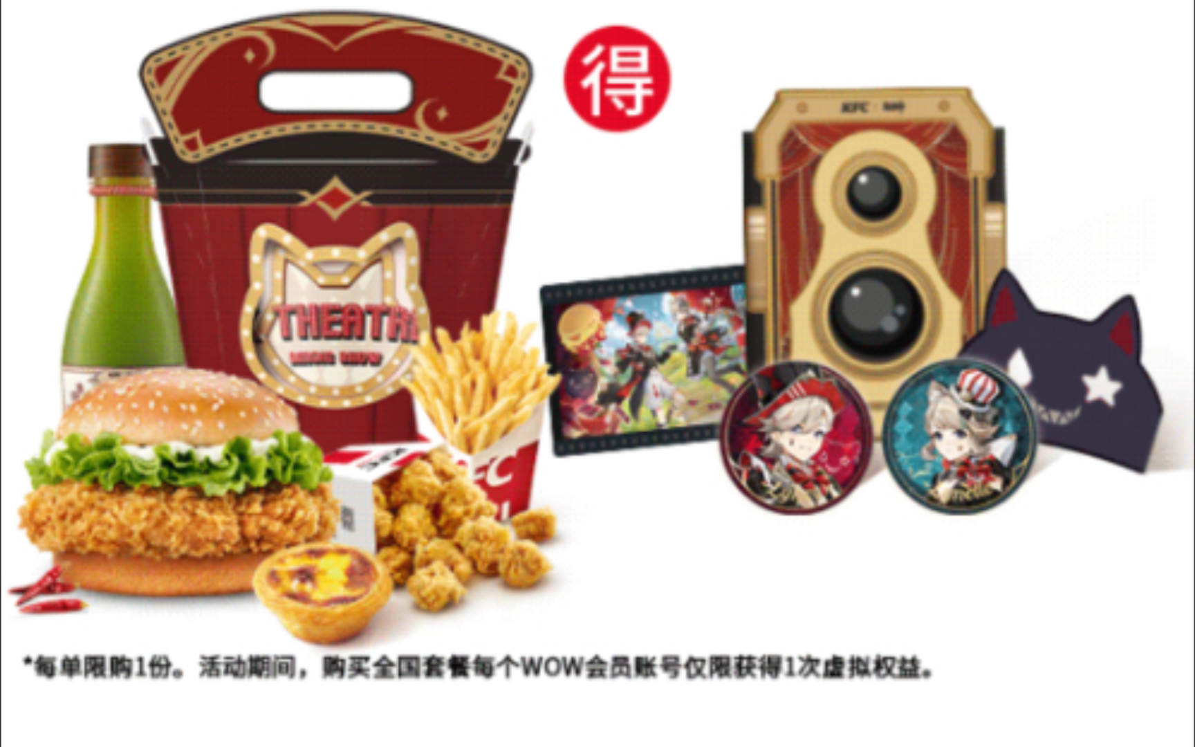 【噔噔!惊喜魔术桶】肯德基74原神,联名套餐,周边多多,来看看如何吧