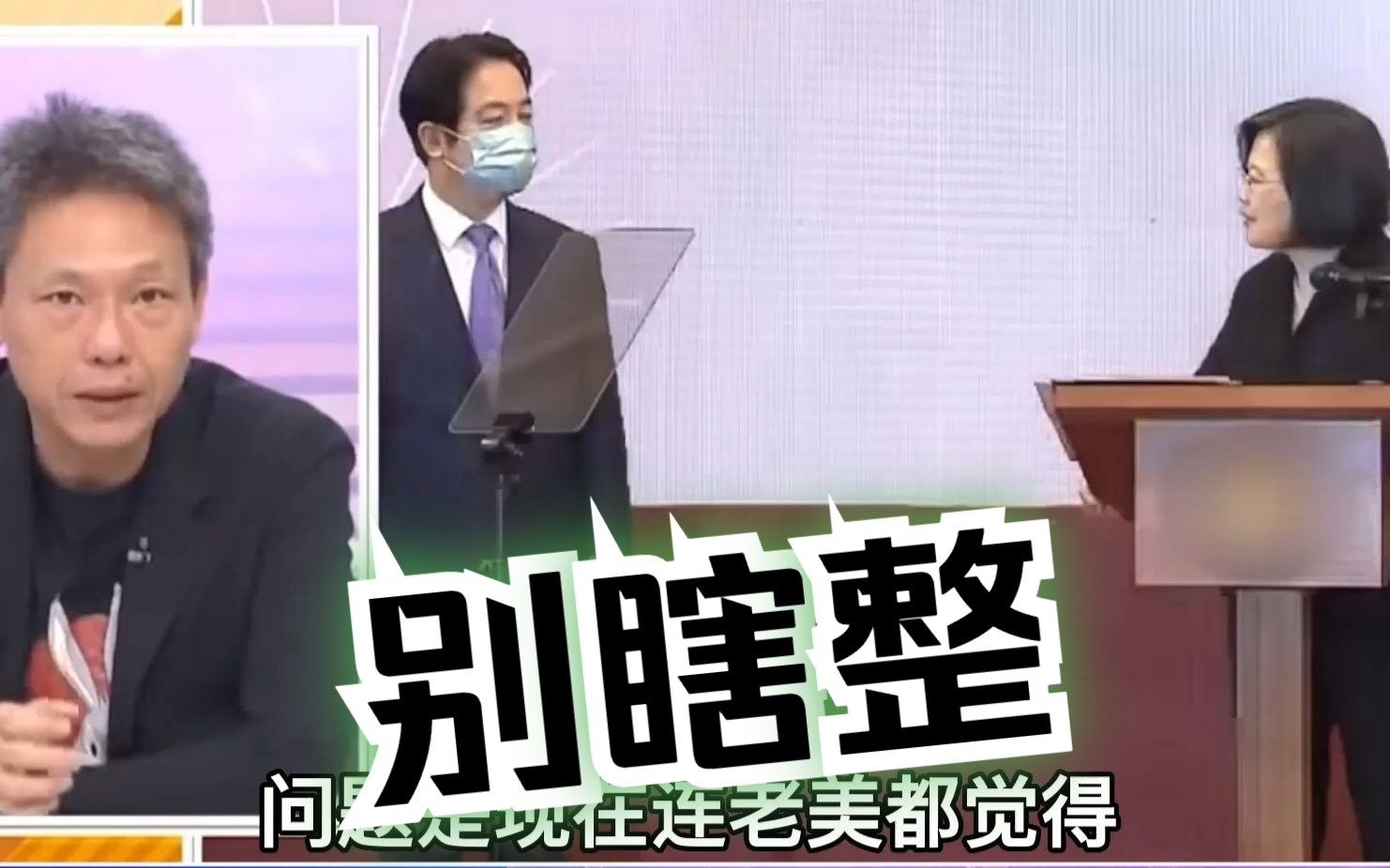 民进党“抗中牌”失效?谢寒冰:美国担心“台独”玩过头-海峡导报社-海峡导报社-哔哩哔哩视频