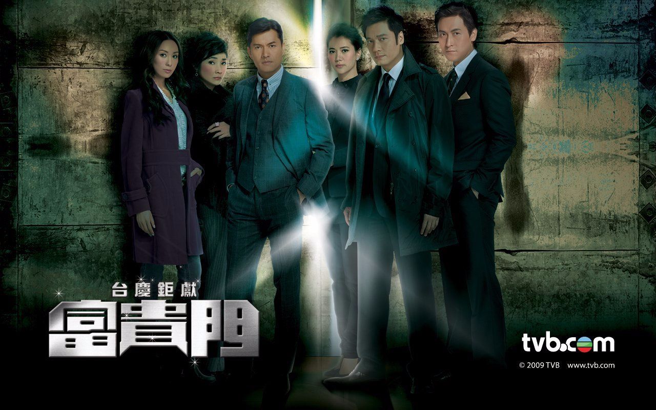 富贵门剧情先导片