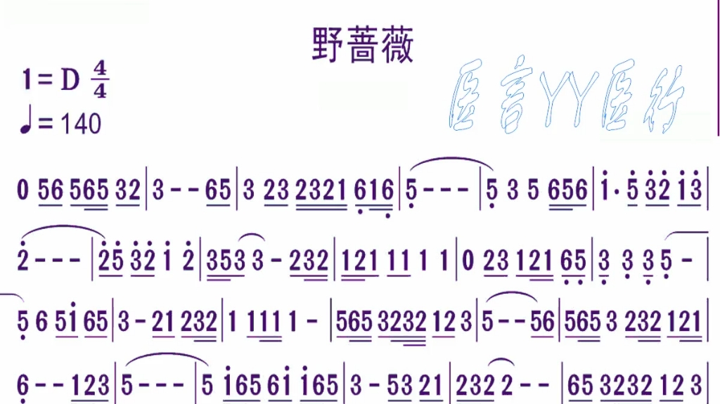 韩国蔷薇花简谱教唱图片