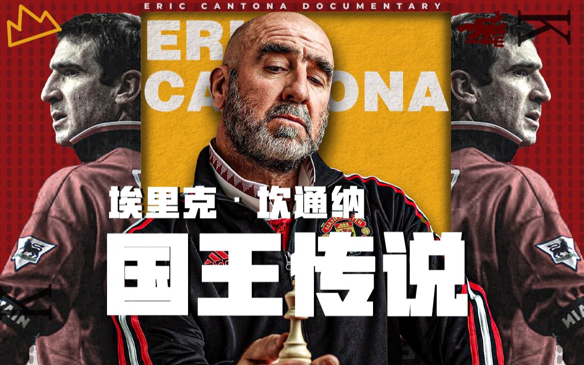 [图]初代逼王，王朝的奠基者！国王坎通纳的传奇人生！