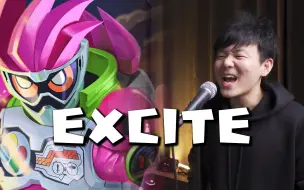 下载视频: 假面骑士Ex-Aid艾克赛德主题曲《EXCITE》中文也可以很好听！