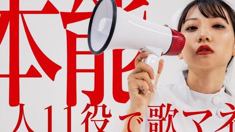 如果用11种风格演唱「椎名林檎- 本能」1人11役_哔哩哔哩_bilibili