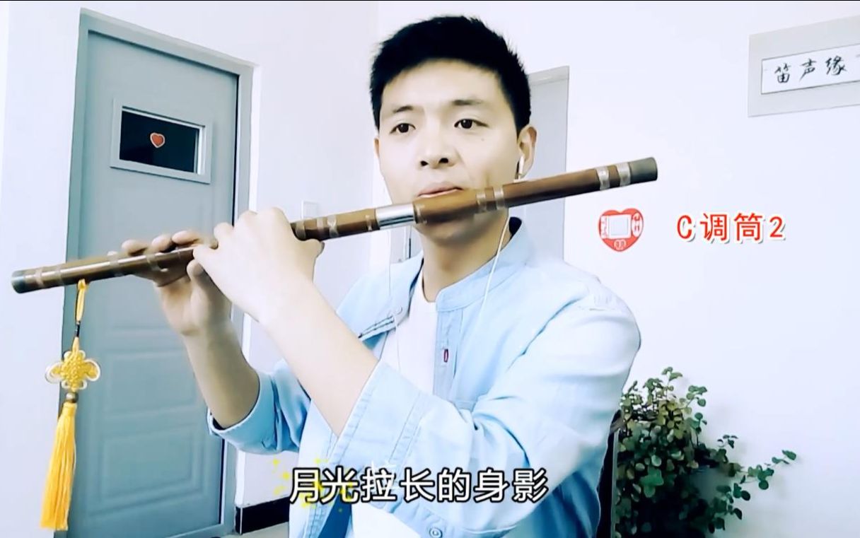 笛子《樱花草》至今让人忘怀,太好听了!