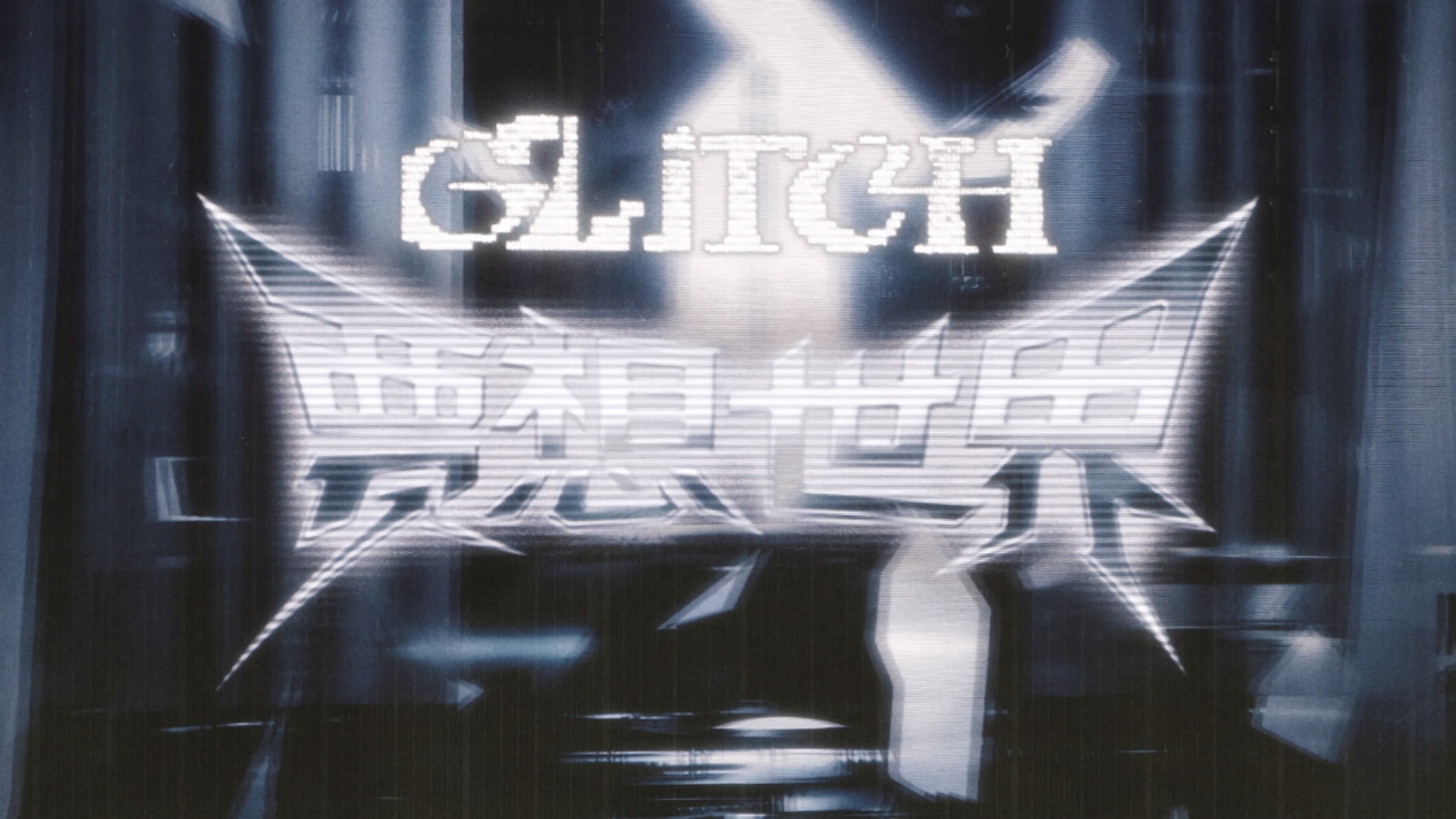 黄明昊《贾想世界Critch》演唱会20261004重庆站，自留，全程下