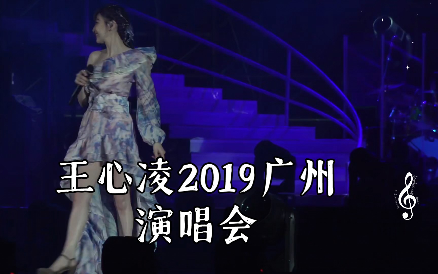 [图]【第一次爱的人】王心凌2019广州演唱会