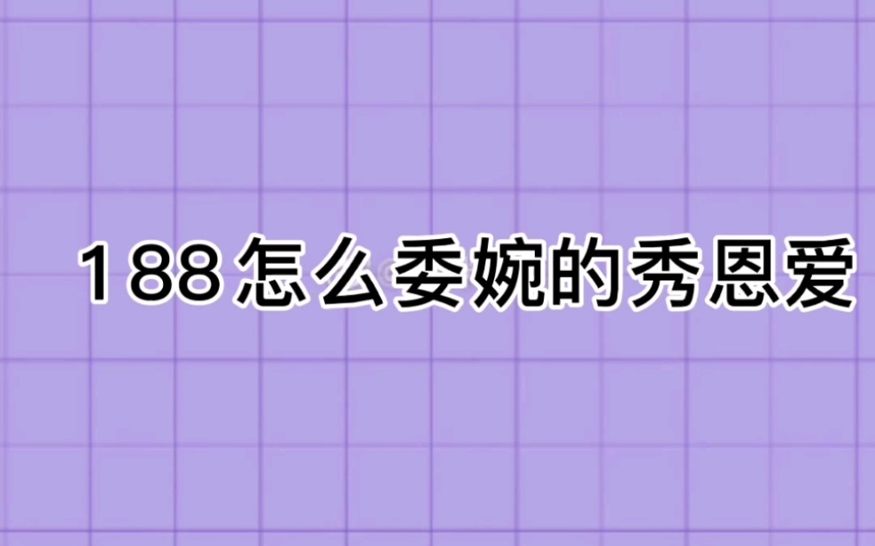 周谨行:丁哥最近的心思都不在小孩身上……全花在我身上了.哔哩哔哩bilibili