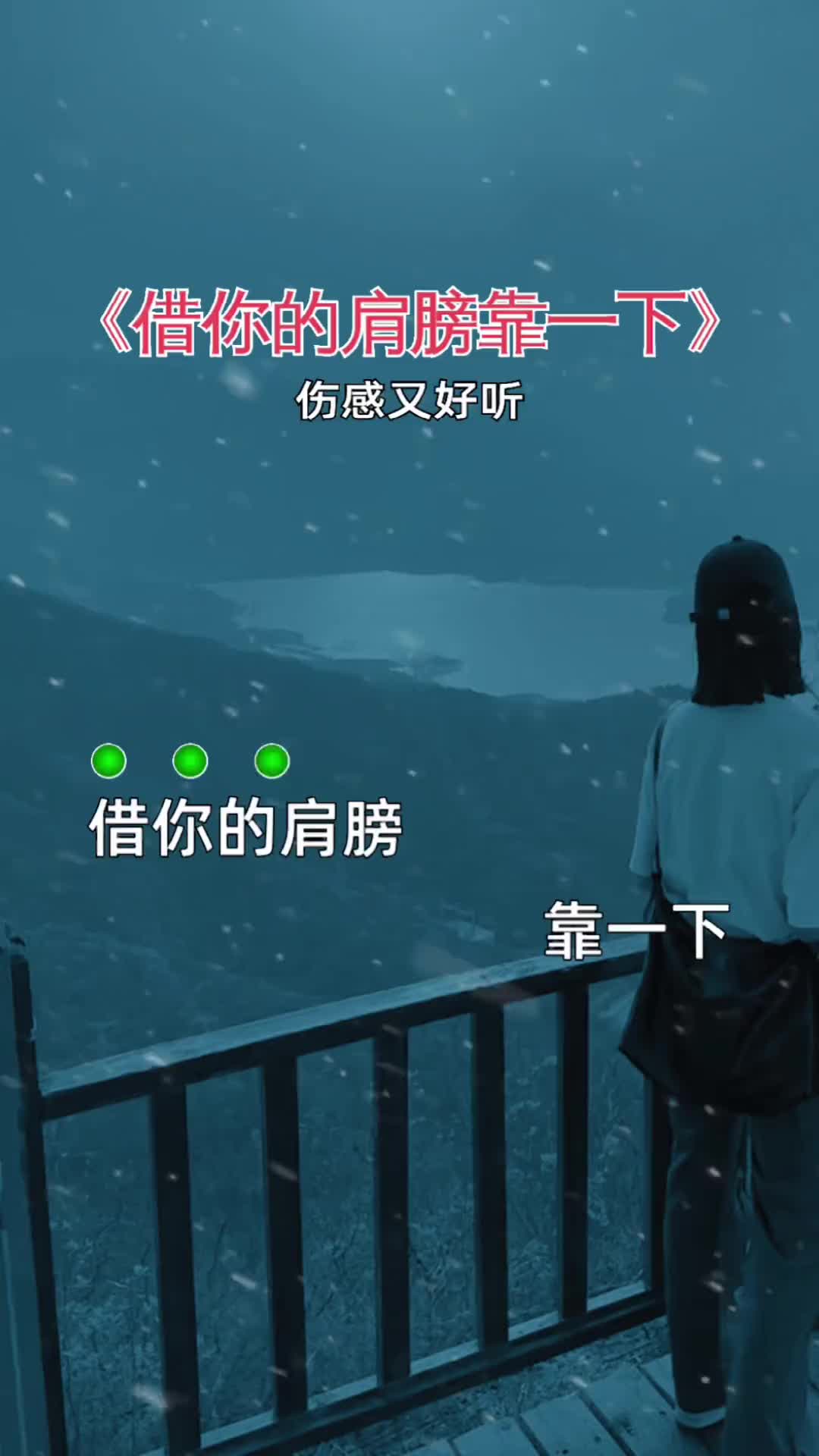 一个未婚一个已婚在错的时间相遇是何其遗憾借你的肩膀靠一下伤感