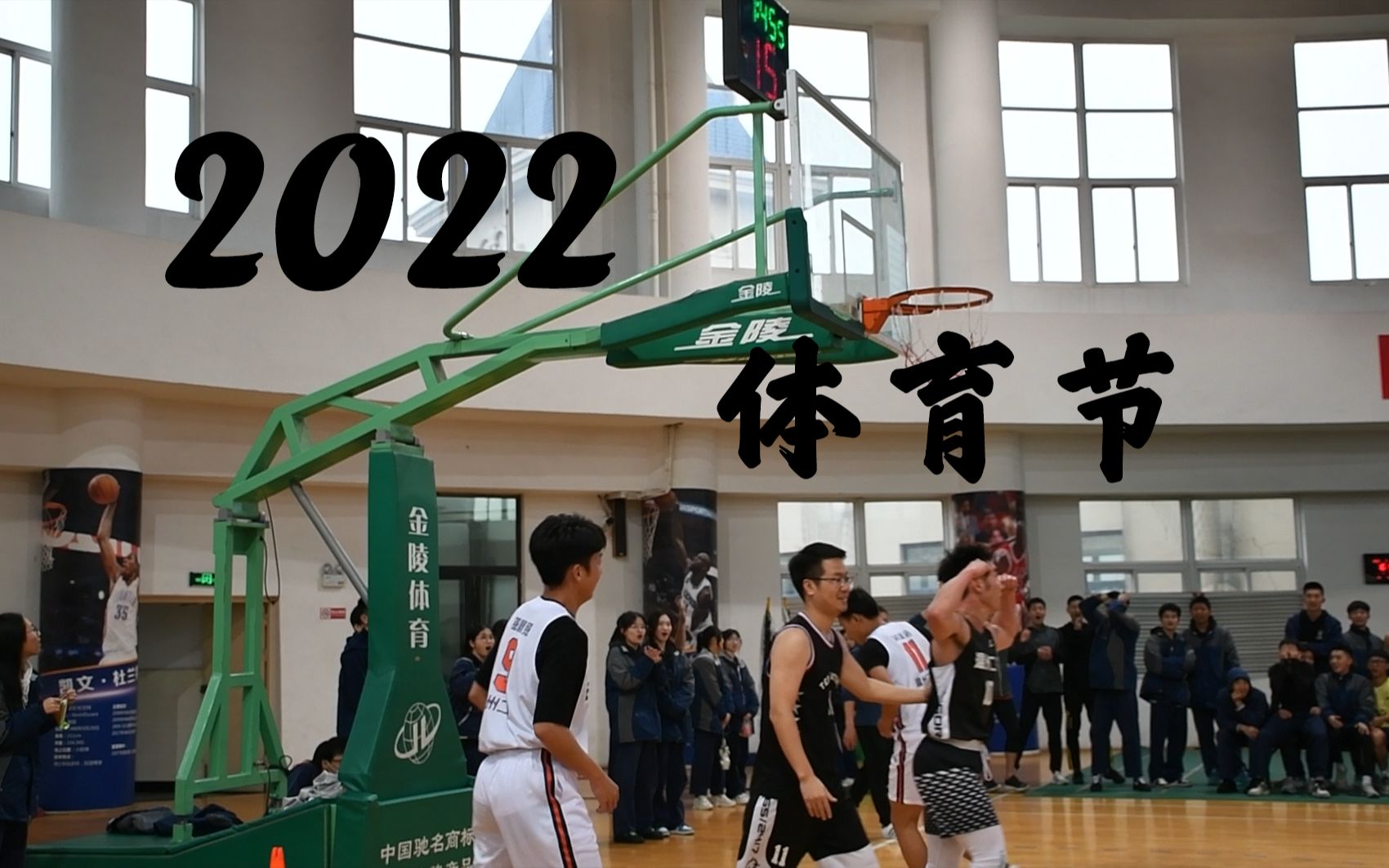 【温州二外】2022体育节比赛与采访哔哩哔哩bilibili