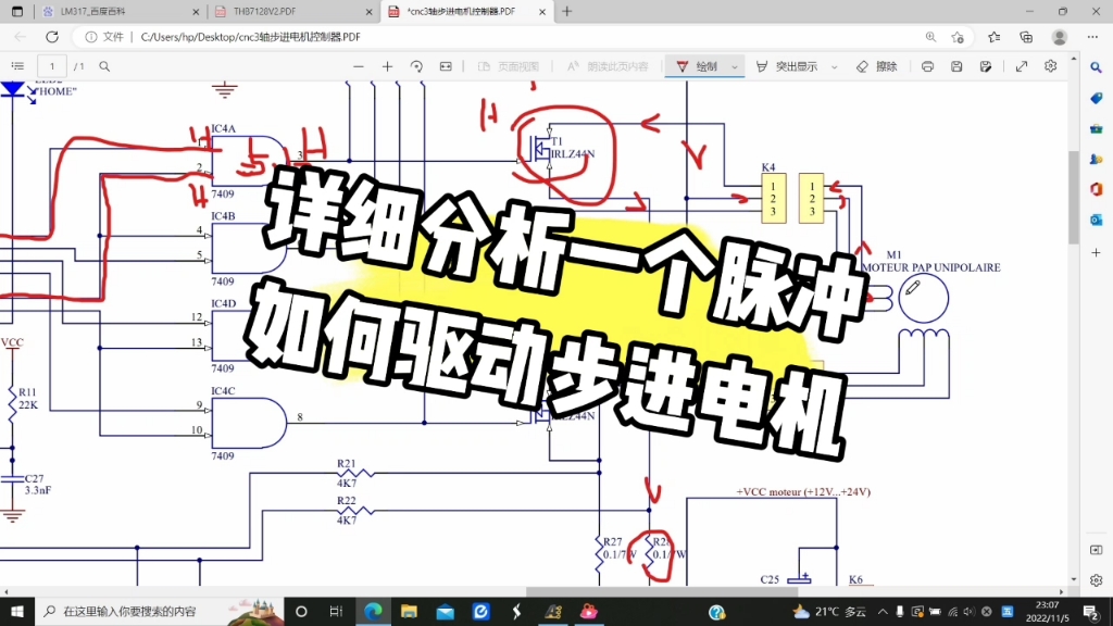 详细分析一个脉冲如何驱动步进电机哔哩哔哩bilibili