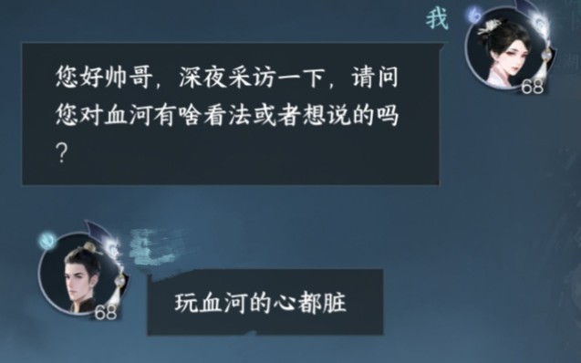 [图]什么是血河？他们说……