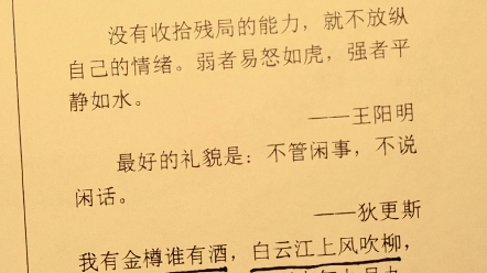 我有金樽谁有酒,白云江上风吹柳,狂歌痛饮千杯劲,醉到来年九月九,人生不过二两酒,一两无奈一两愁,都是黄泉预约客,何必计较愁与忧.哔哩哔哩...