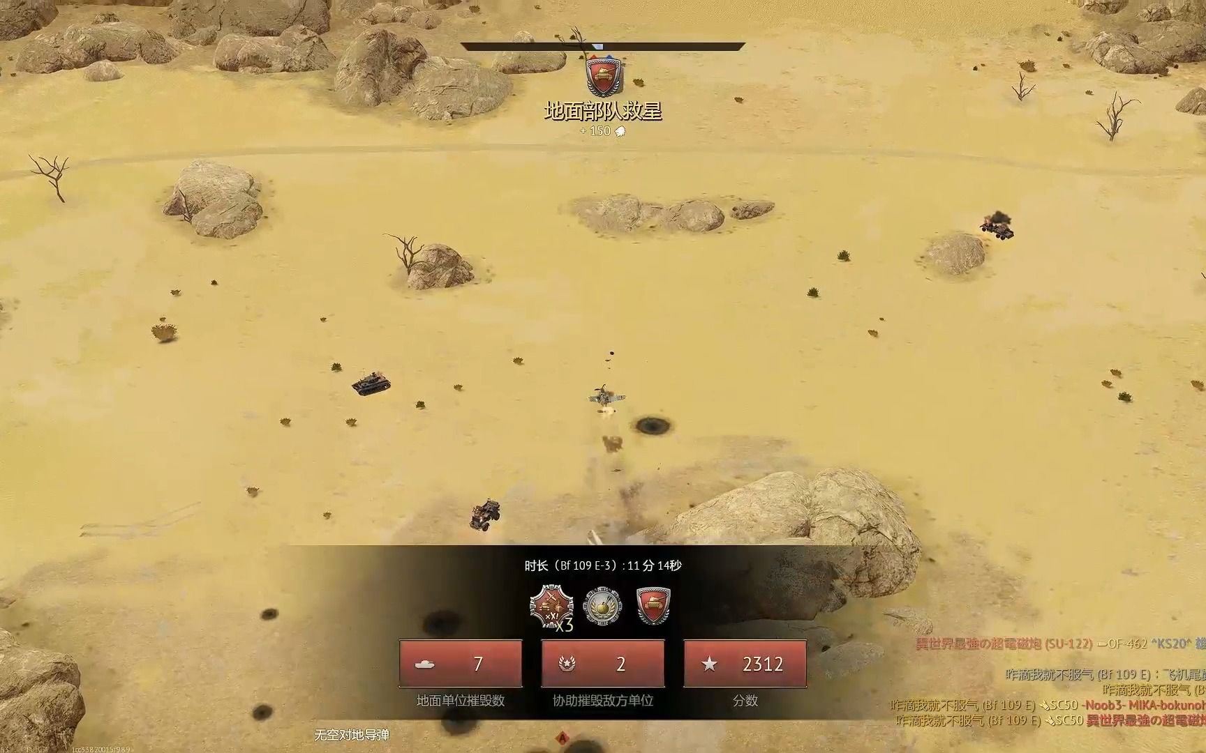 bf109-e3七杀逆风翻盘