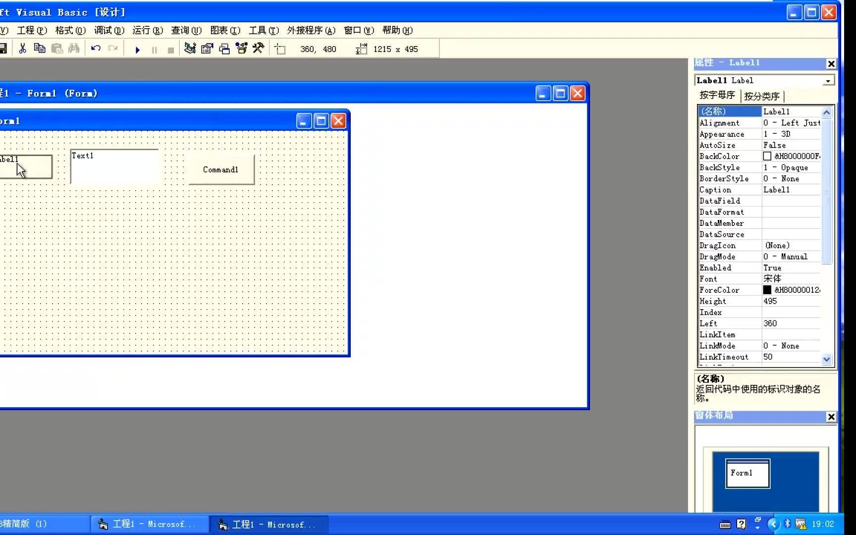 vb第一课(变量,标签,文本框,按钮)入门哔哩哔哩bilibili