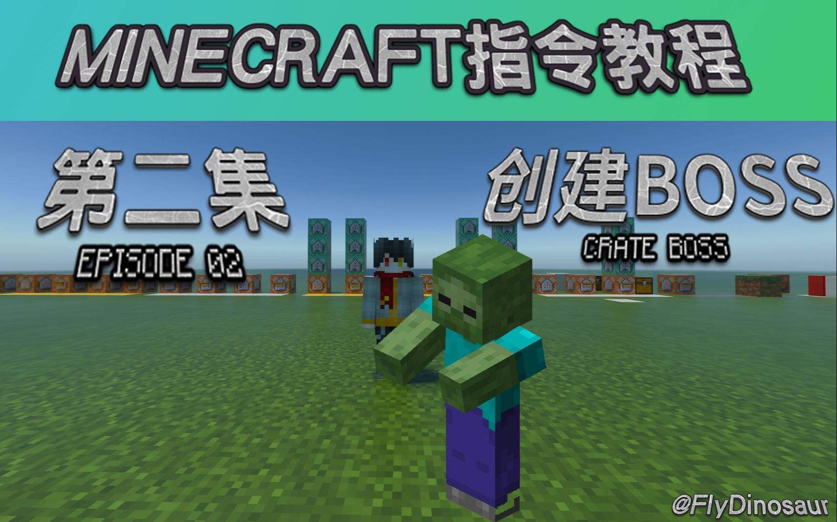 [Minecraft]基岩版 BE 网易手机版创建BOSS教学哔哩哔哩bilibili我的世界教学