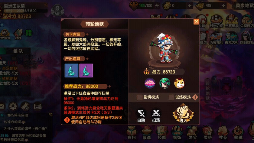 造梦无双打完转轮王