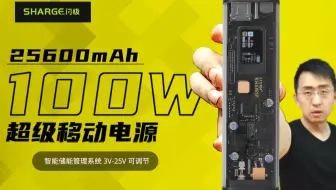 透明探索版的高端进阶款 Storm 2 Edc移动电源上线众筹 哔哩哔哩 Bilibili