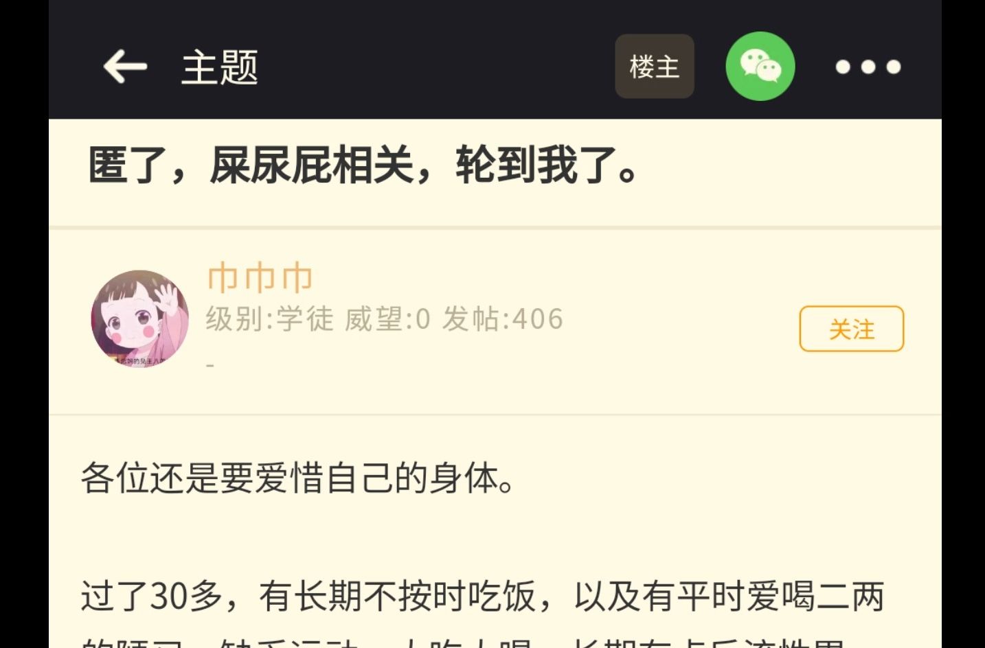 匿了,屎尿屁相关,轮到我了.哔哩哔哩bilibili