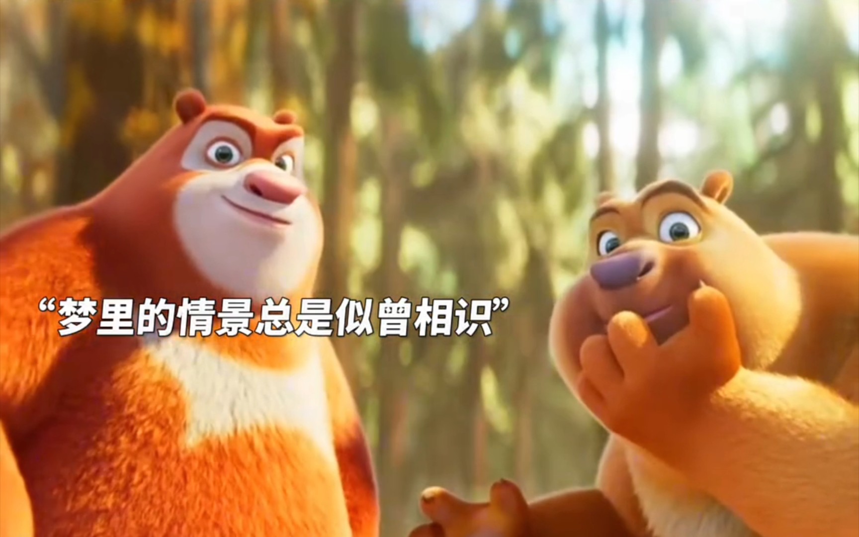 狗熊岭大乱全体角色统一回归 光头强也重回s1!