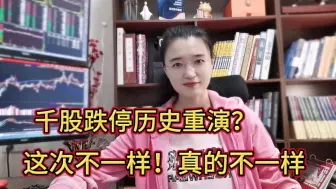 Download Video: A股：如果还搞不清楚当下的行情，那说明你不适合炒股！适者生存