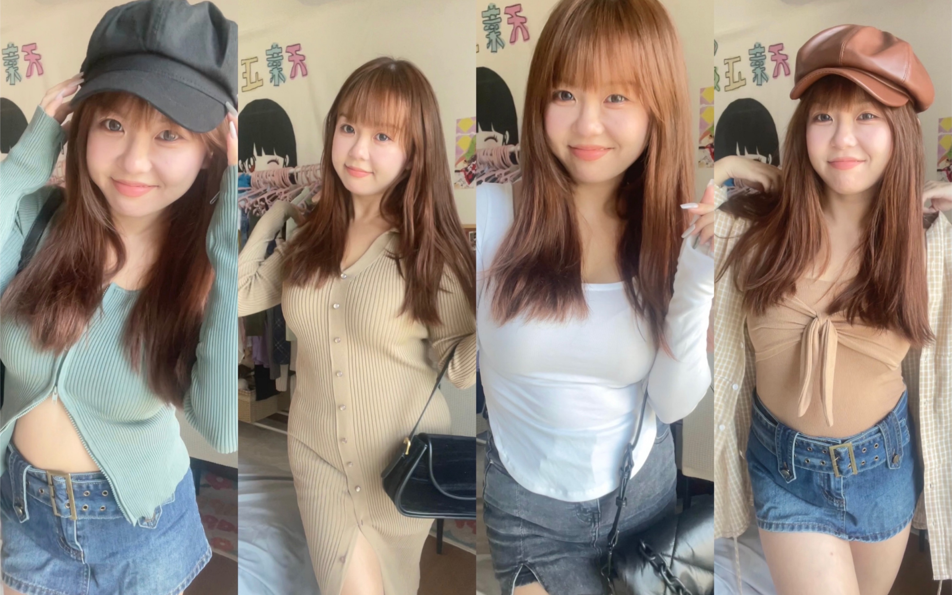 待安娜|身高159体重110微胖小个子初秋穿搭|秋天照样当辣妹!