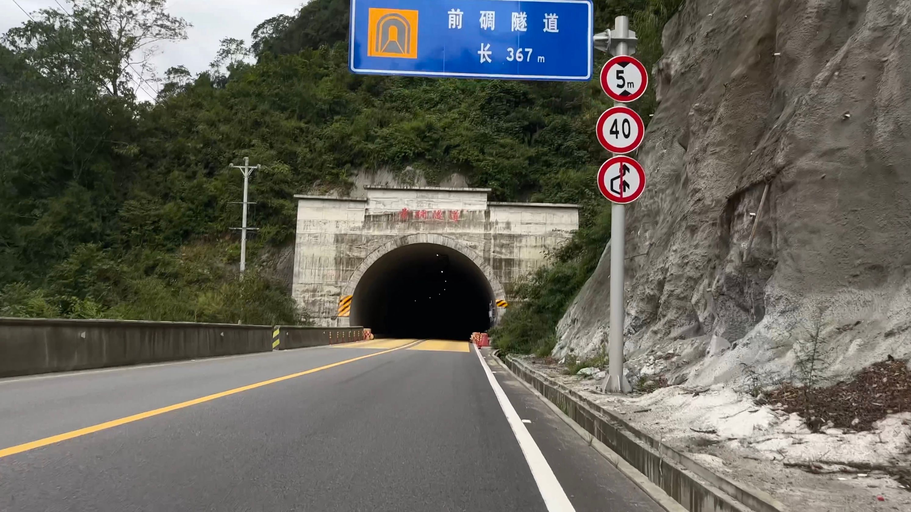 s3ep1114 骑行 四川省 雅安 g318 2743 天全县 前碉隧道