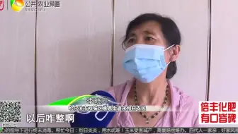 【新农村】农民土地被征用失地保险没影踪