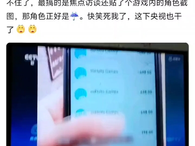 央视也干了手机游戏热门视频