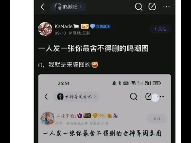 (互赞发图)一人发一张你舍不得删的鸣潮图网络游戏热门视频