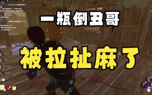 Download Video: 【DBD黎明杀机】老板点的扶板！我终于有作用了！