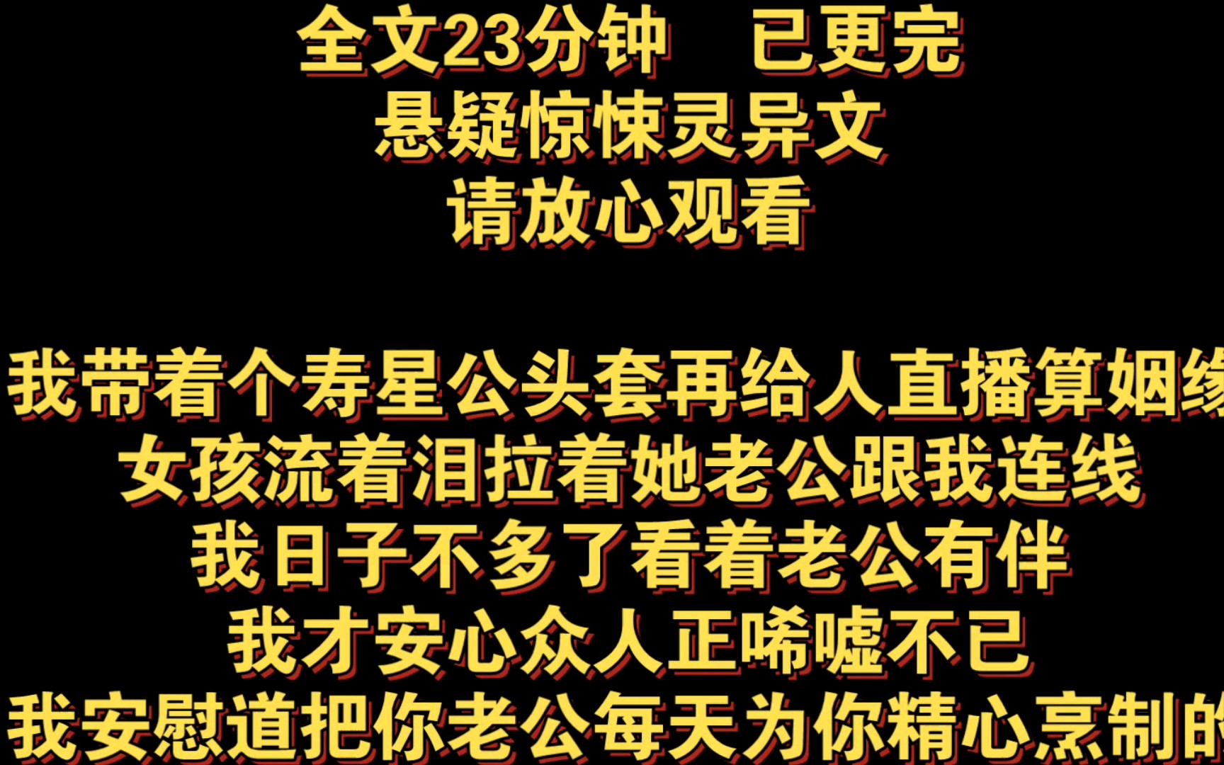 (全文已更完)灵异直播:把老公做的营养餐倒了?女孩听后哭了!哔哩哔哩bilibili