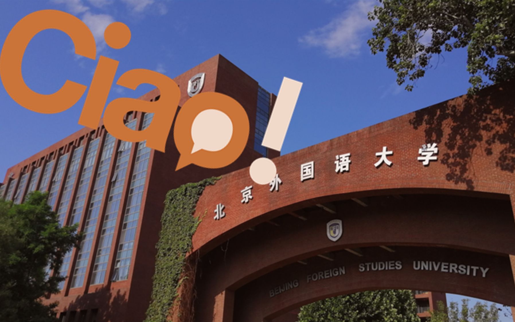 北京外国语大学意大利语专业宣传片 to浙大附中学弟学妹们!
