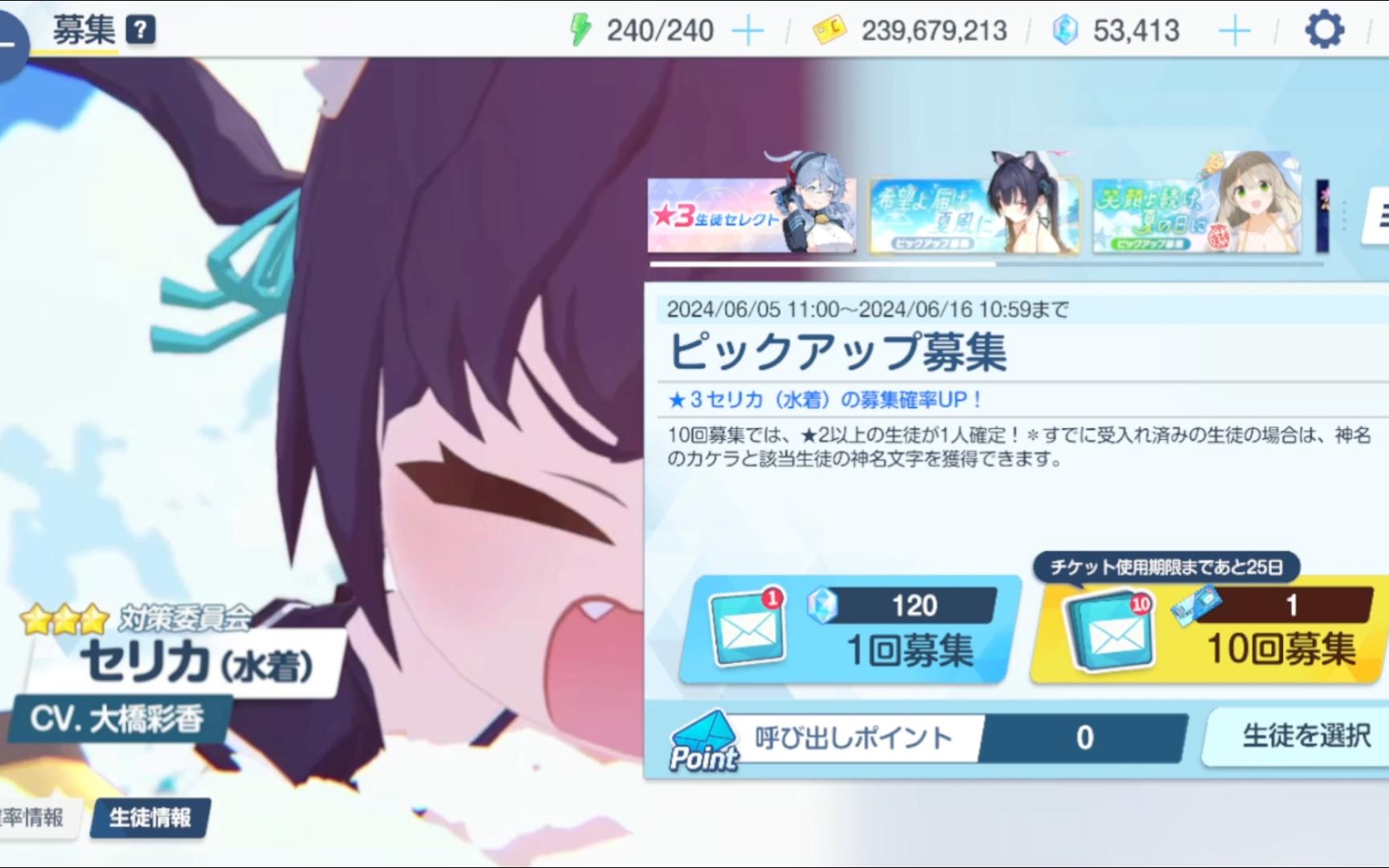 ba日服 水芹香&泳装复刻角色讲解 抽取建议